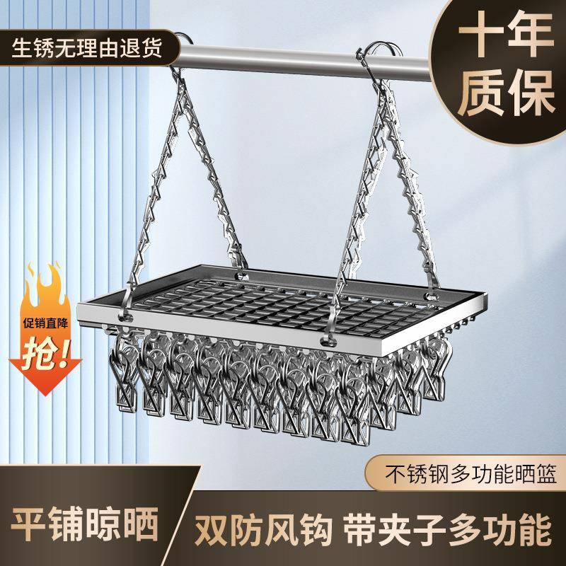 不锈钢晒衣篮多夹子家用多功能羊绒衫平铺晾衣网兜晒袜子神器