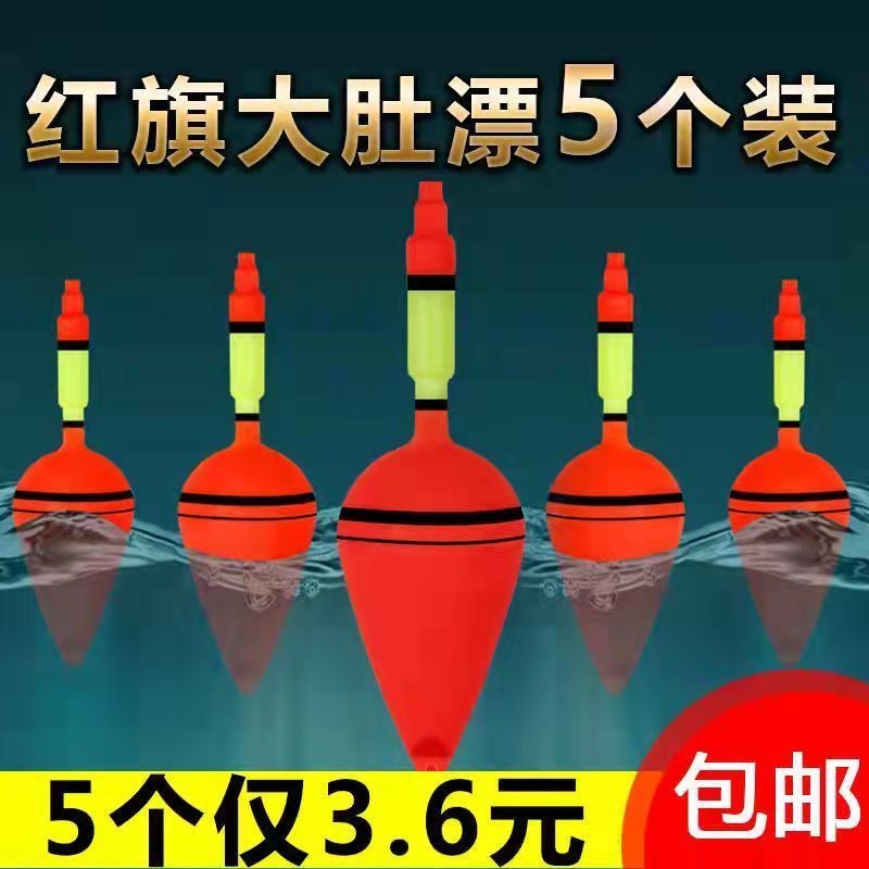 鱼漂大号大漂远投海钓矶钓海竿漂浮钓鲢鱅漂醒目大肚漂阿波漂套装