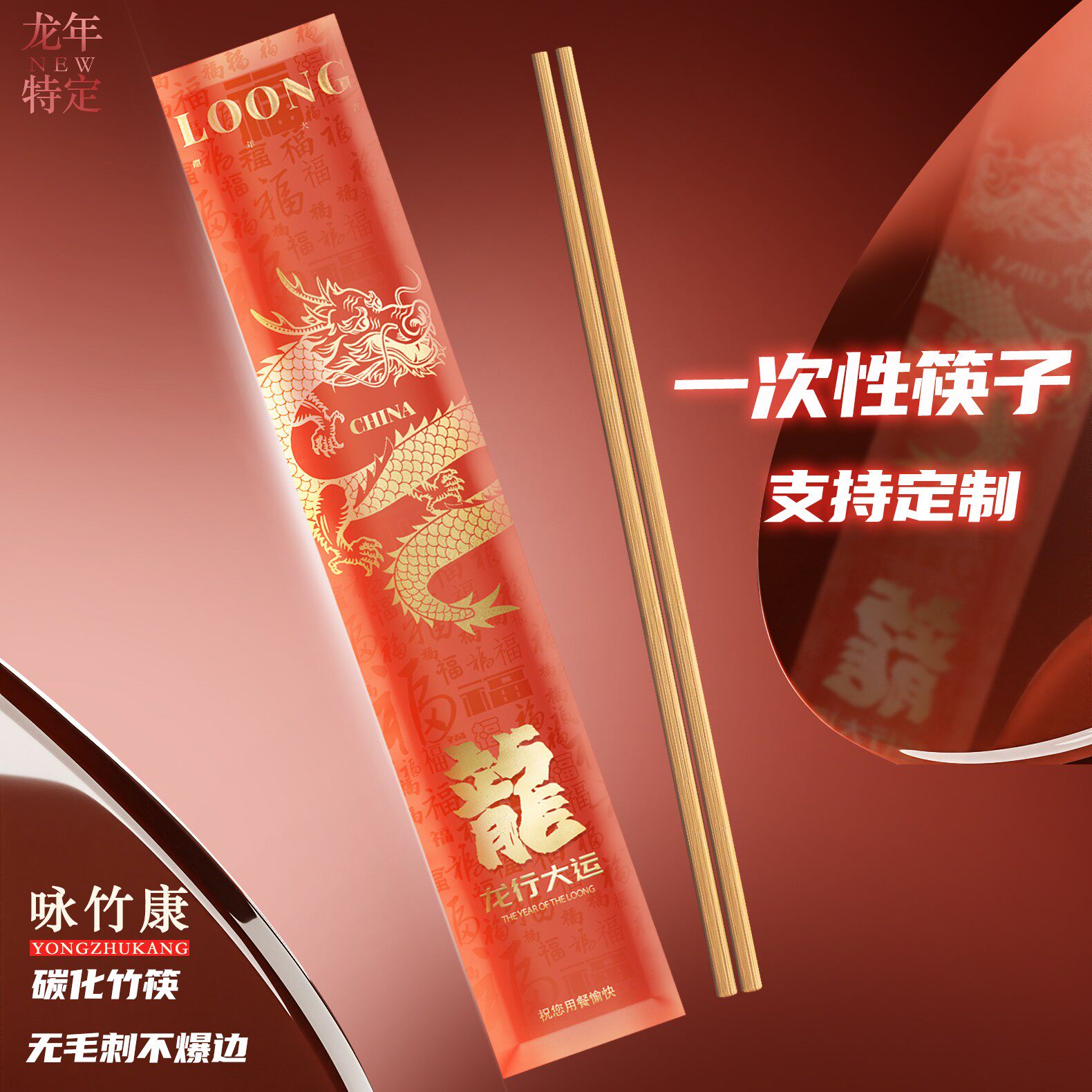 一次性筷子独立牛皮纸包装酒店饭店家用快餐外送火锅筷定制咏竹康
