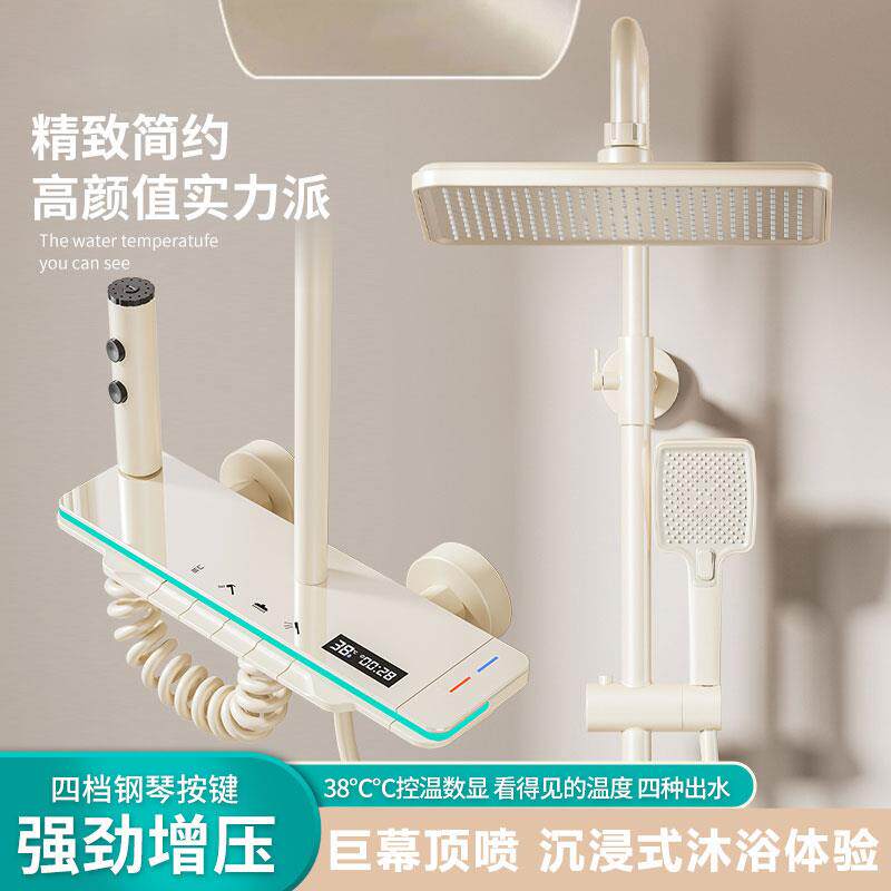 奶油风白色恒温花洒套装淋浴浴室家用钢琴键淋雨沐浴器花洒头喷头