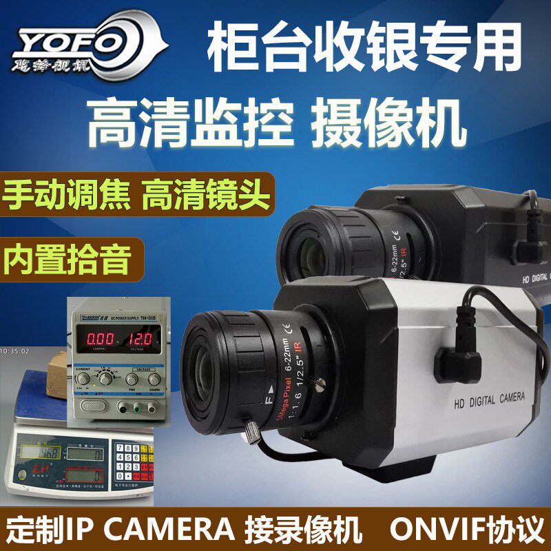 收银柜台高画质摄影头音频变焦网路摄像机看快递面单仪表专用调焦