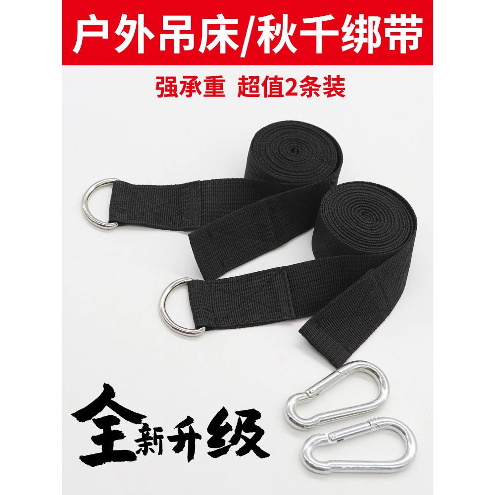 【两条装】加宽吊牀绳户外专用绑树绳绑绳尼龙绑带吊椅绳子秋千绳