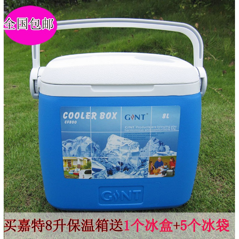嘉特保温箱子大容量8升L冷热便捷移动冰桶多功能储藏桶