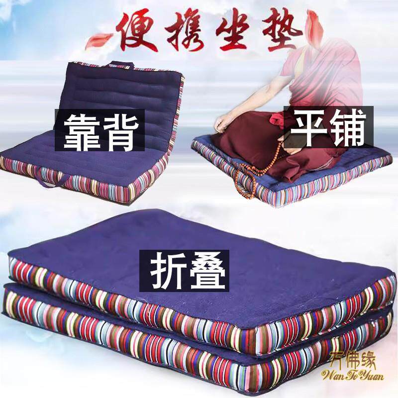 藏式坐垫打坐垫磕头垫子藏族床垫加厚靠背折叠上师室内户外瑜伽