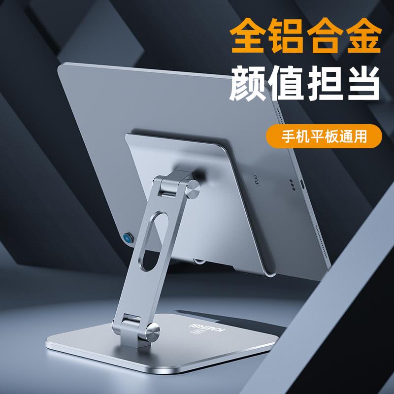 手机桌面懒人支架平板双折叠便携多功能iPad支撑架铝合金直播架子