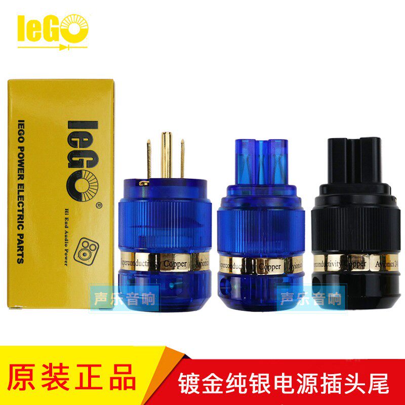 IeGO艾果动力Ti2000-8085 24K镀金 电源插头 插尾 发烧音响专用
