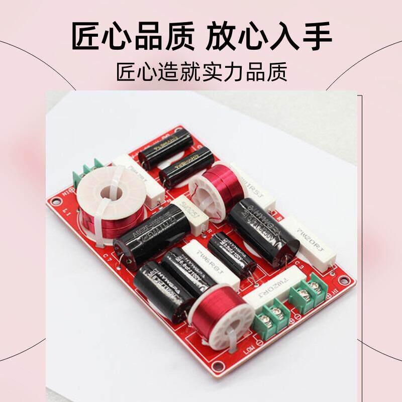 汇英音响发烧级二分频书架音箱进口喇叭音频高低音分频器