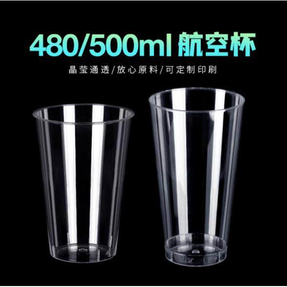 喇叭花480/500ml一次性杯子 奶油水果杯加厚透明ps塑料航空硬水杯