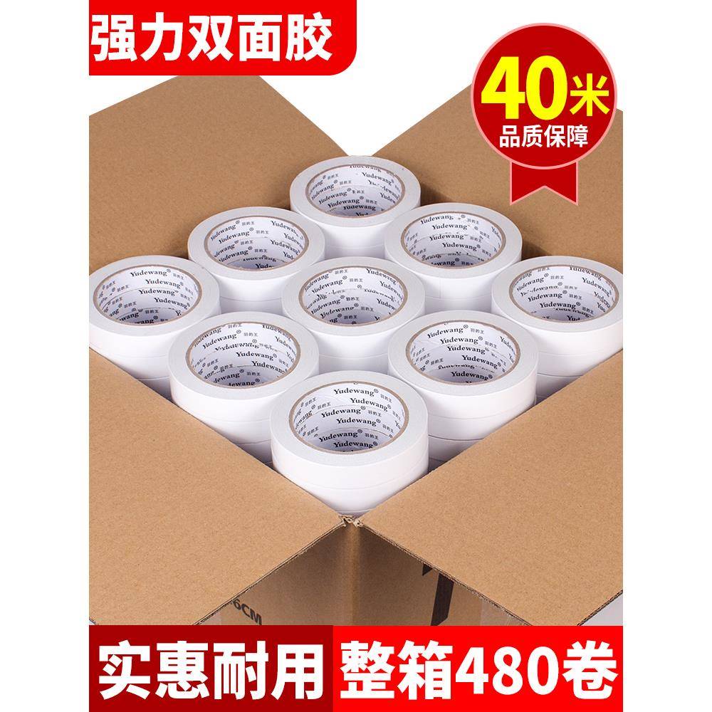 整箱双面胶带高粘度超薄强力半透明白色手工大卷易撕两面胶纸
