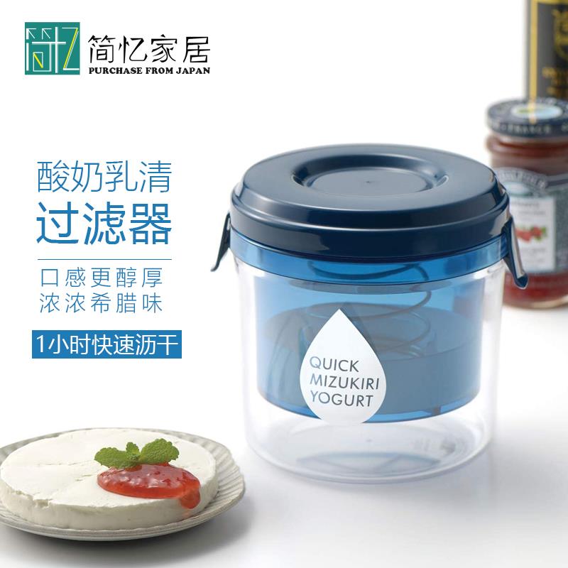 日本进口酸奶过滤器自制希腊酸奶乳清分离器豆浆过滤网奶酪制作器