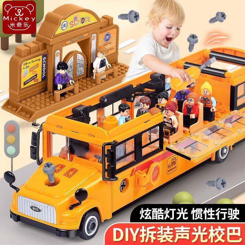 儿童拧螺丝拆装校巴大号双层开门巴士车男孩DIY校车拼装汽车玩具