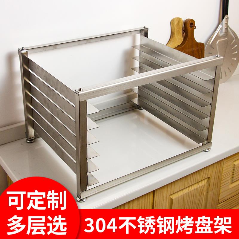 不锈钢烤盘架烘焙架蛋糕面包火锅冰箱托盘架多层冷柜隔层架