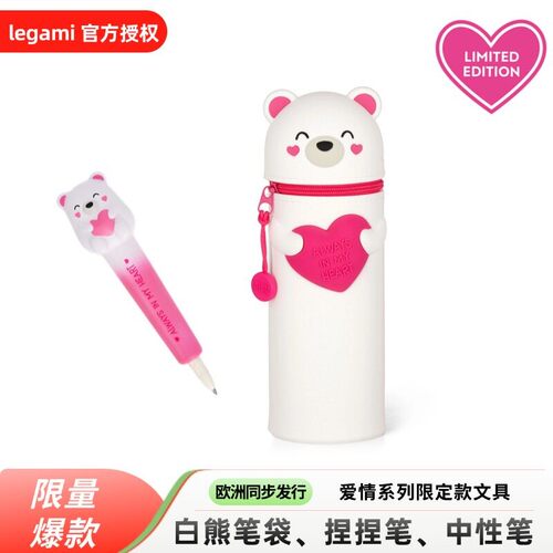 白熊限定款矽胶笔袋笔筒可爱意大利legami超萌情侣款礼物送闺蜜