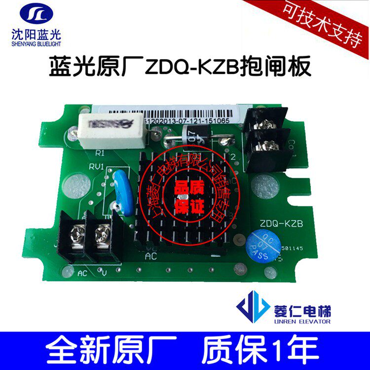 沈阳蓝光制动器抱闸板 ZDQ-KZB 适合DZE系列抱闸 XLB-1.0 原厂件