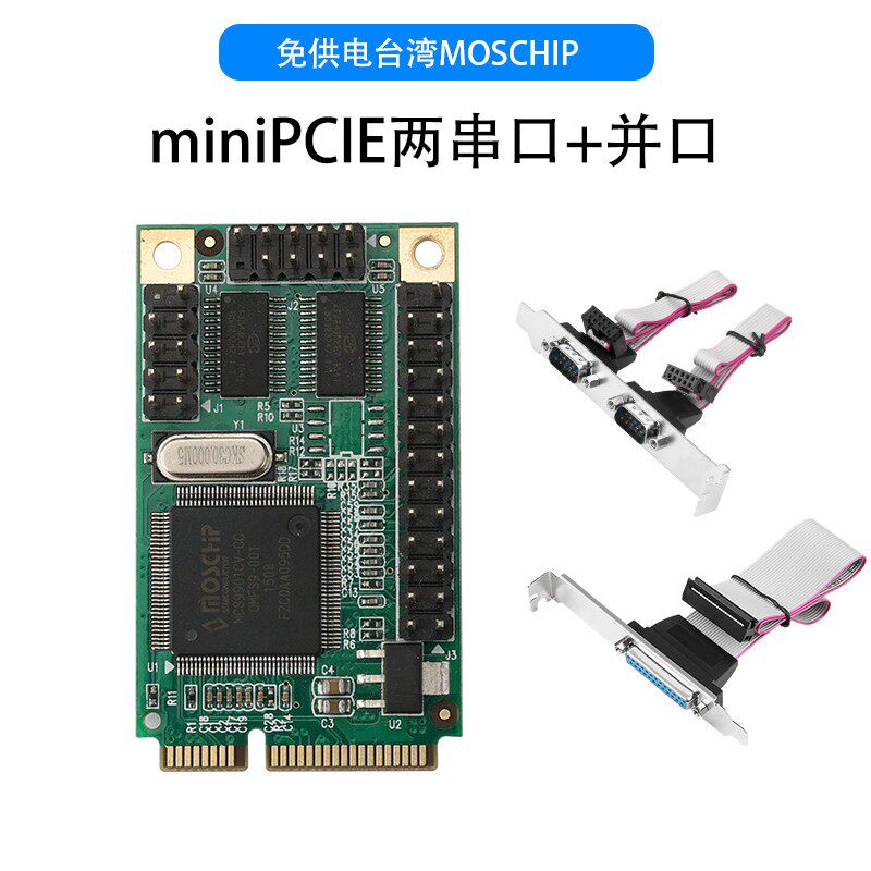 miniPCIE两串一并RS232串口COM口LPT印表机DB9针DB25针独立供电