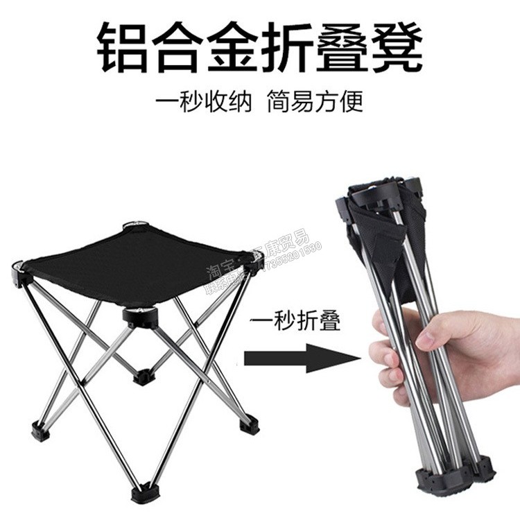 7075铝合金户外摺叠凳可携式摺叠椅超轻便加厚小马扎露营钓鱼凳子