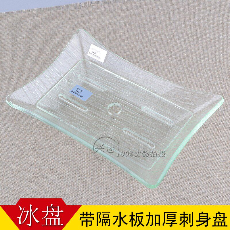 压克力刺身冰盘鱼生鲑鱼海鲜长方形火锅菜乾冰自助餐具拼盘商用