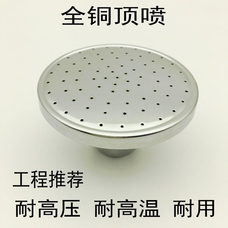 卫浴浴室全铜花洒头4/6寸圆形大花洒花洒淋浴莲蓬头耐压耐高温