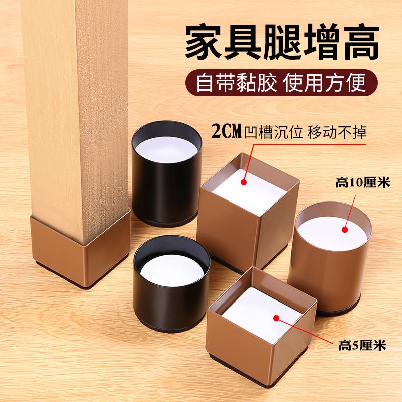 凹槽家具增高垫脚沙发床腿桌腿桌子加高神器茶几桌角床脚垫高底座
