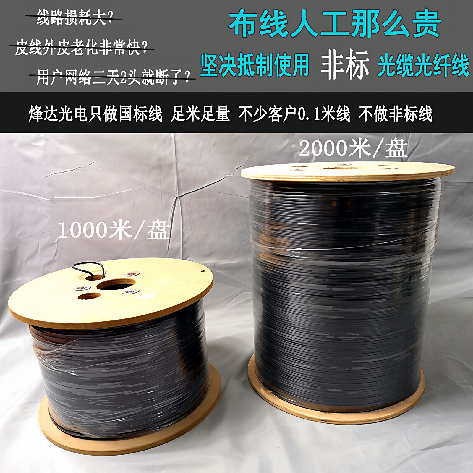 皮线光缆室外室内1/2/4芯蝶形皮线光纤电信级 入户单模光纤线国标