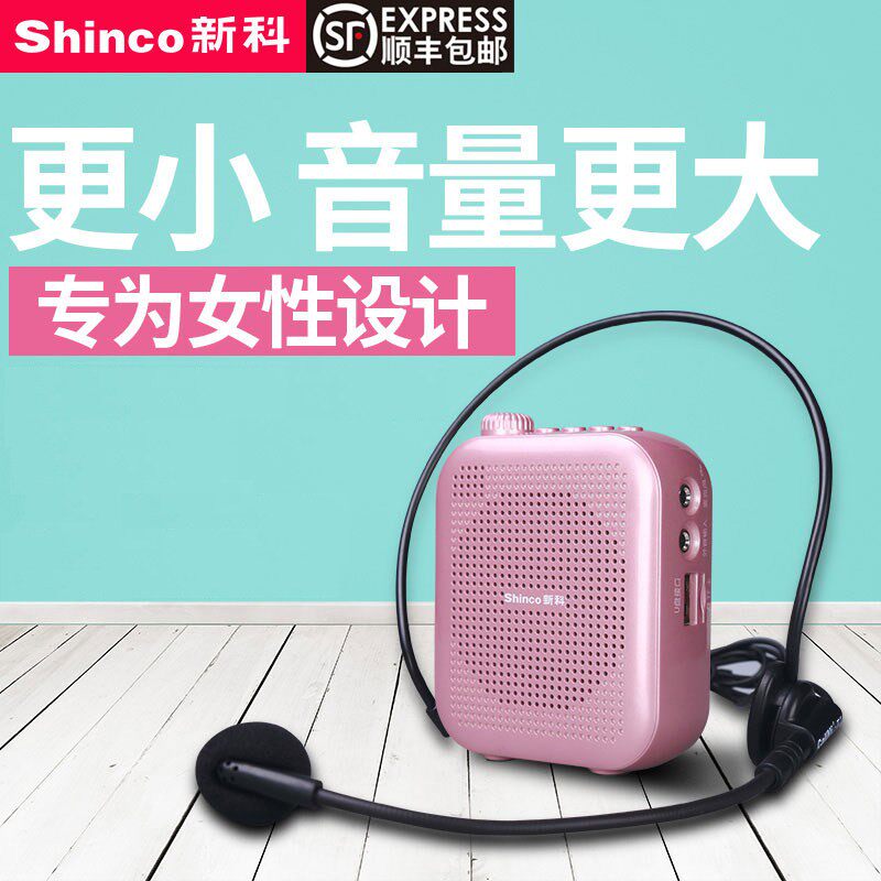 Shinco/新科HC-911小蜜蜂扩音器教师专用无线耳麦腰挂导游喇叭