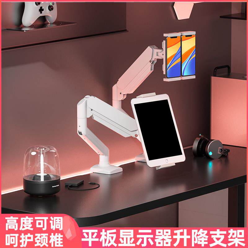 副屏显示器支架手机/平板/便携屏机械臂桌面增高底座可升降悬臂架