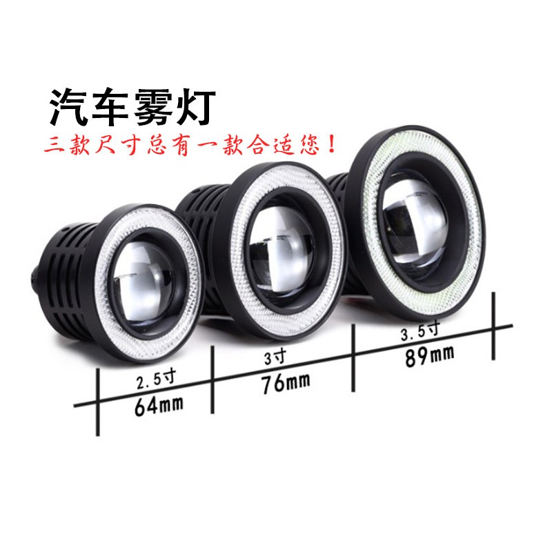 汽车LED透镜雾灯30W通用加装COB天使眼雾灯