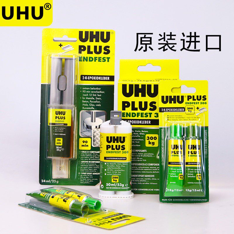 德国UHU强力胶水环氧树脂AB胶 首饰珠宝玉石粘补专用金属胶进口