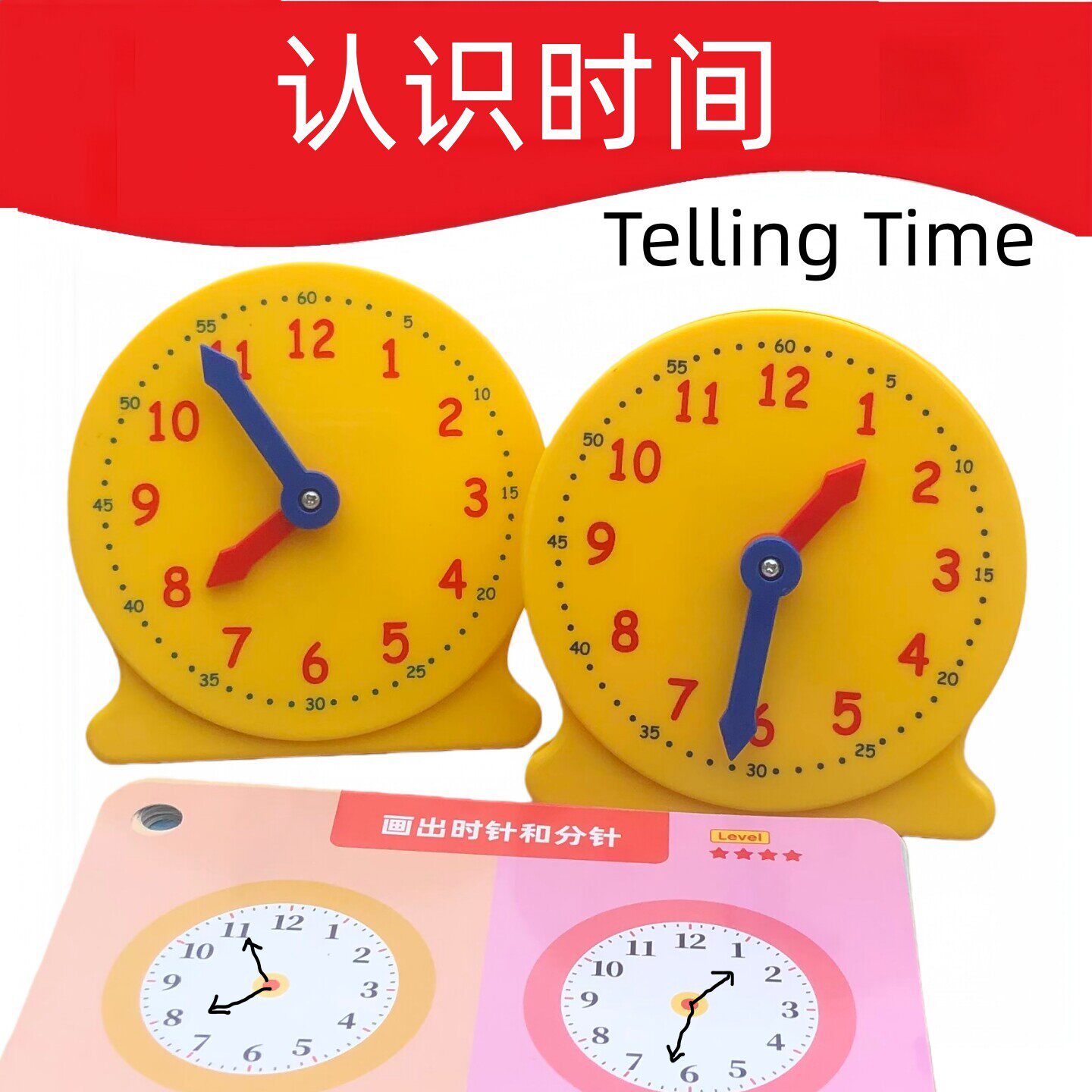 认识时间出口品质儿童4岁5岁6岁时钟幼儿园启蒙益智联动分针时针