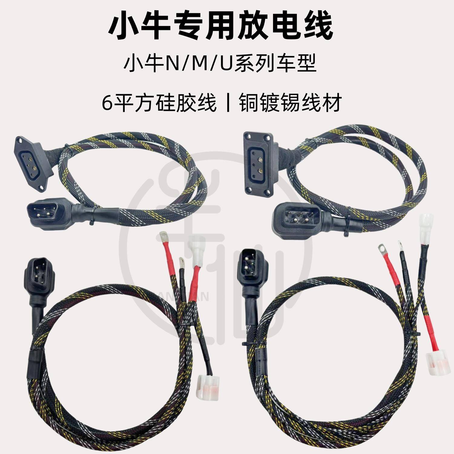 小牛U+M+加粗加长大功率 电源线 线 并电线 线 延长线 线 6平方 7