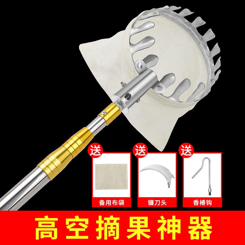 摘水果神器伸缩杆摘枣柿子桃梨长杆摘果神器高空采摘工具钩勾