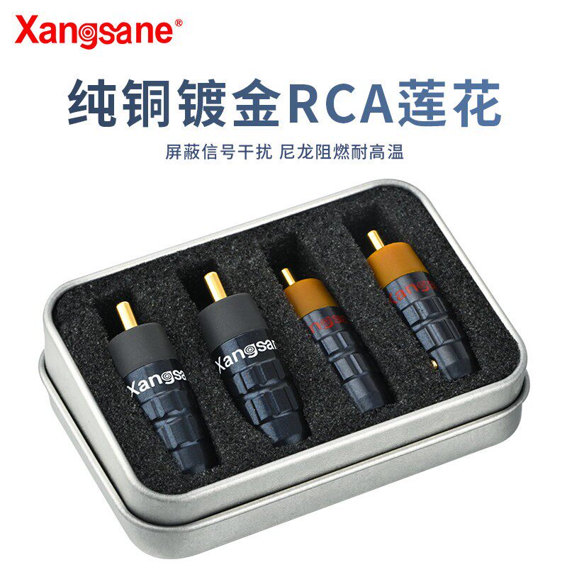 xangsane象神4个镀金HiFi rca莲花插头音响讯号线AV连接端子