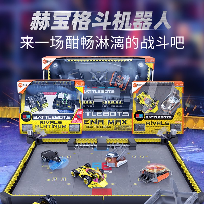 BattleBots智能遥控双人对战斗打格斗机器人电动儿童铁甲玩具