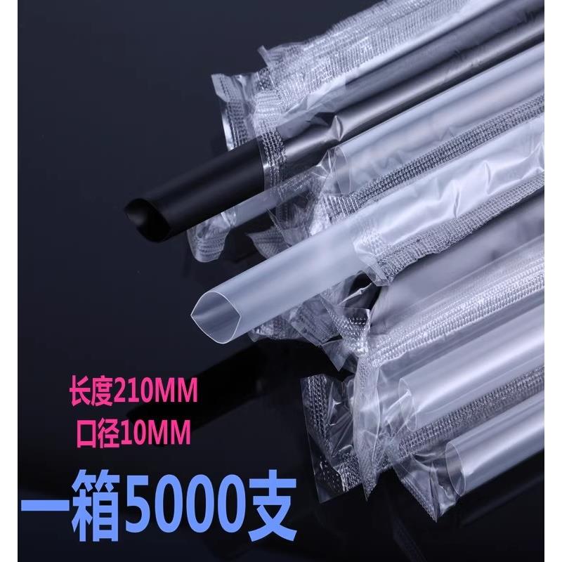 独立包装奶茶果汁沙冰透明小吸管一次性塑料黑色细吸管1万支50包