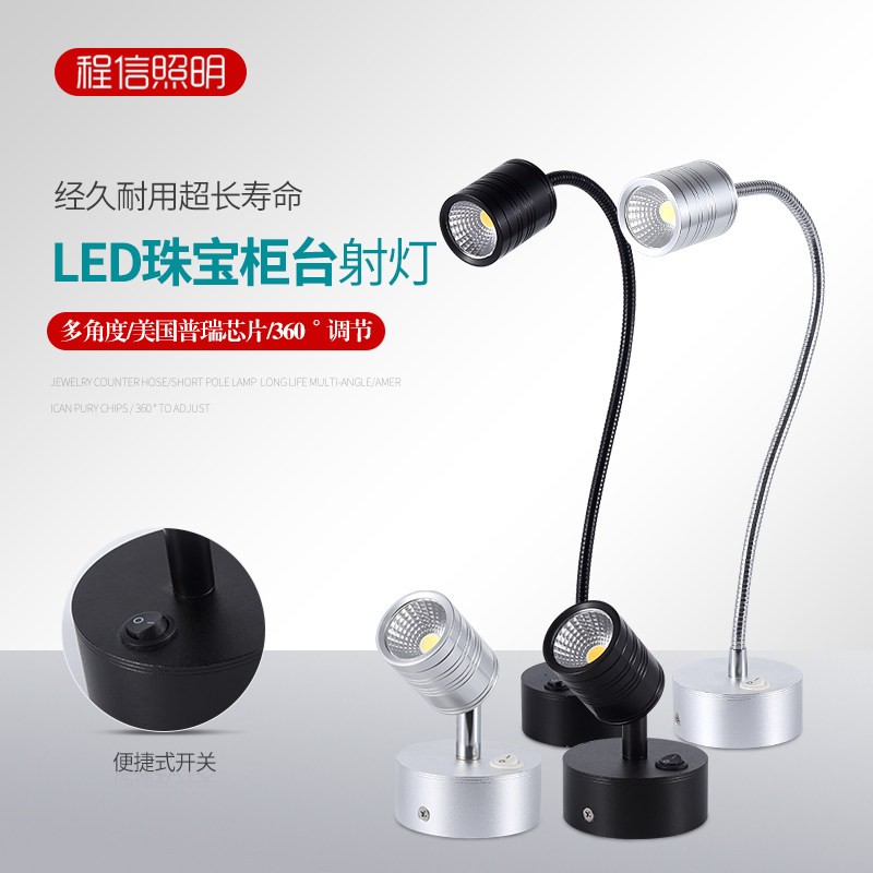 COB无线可充电3W5W小射灯玻璃柜台射灯珠宝展柜灯展示立杆展会灯