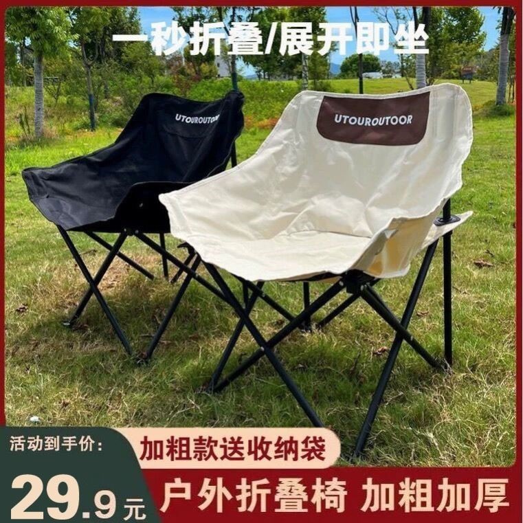 户外摺叠椅露营月亮椅加粗加厚可携式钓鱼凳休闲靠背椅子美术生写