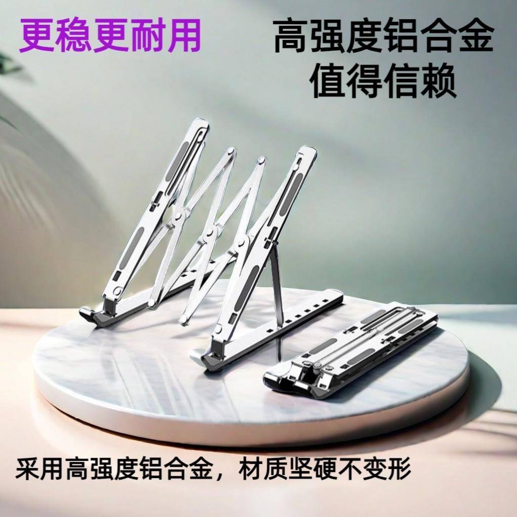 笔记型电脑支架悬空散热升降底座铝合金加厚加长平板折叠支撑架子