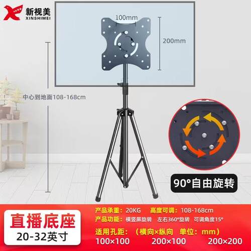 17-55寸电视显示器支架 落地折叠移动便携 横竖转屏 直播通用立架