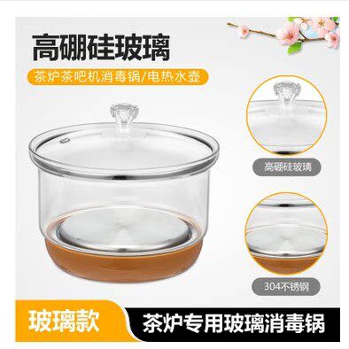 茶具茶台消毒锅煮茶杯自动上水烧水壶茶盘玻璃茶壶煮杯器通用配件