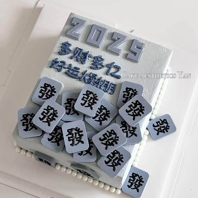 2025好运发财麻将巧克力慕斯蛋糕装饰法式西点8寸巧克力甜品磨具
