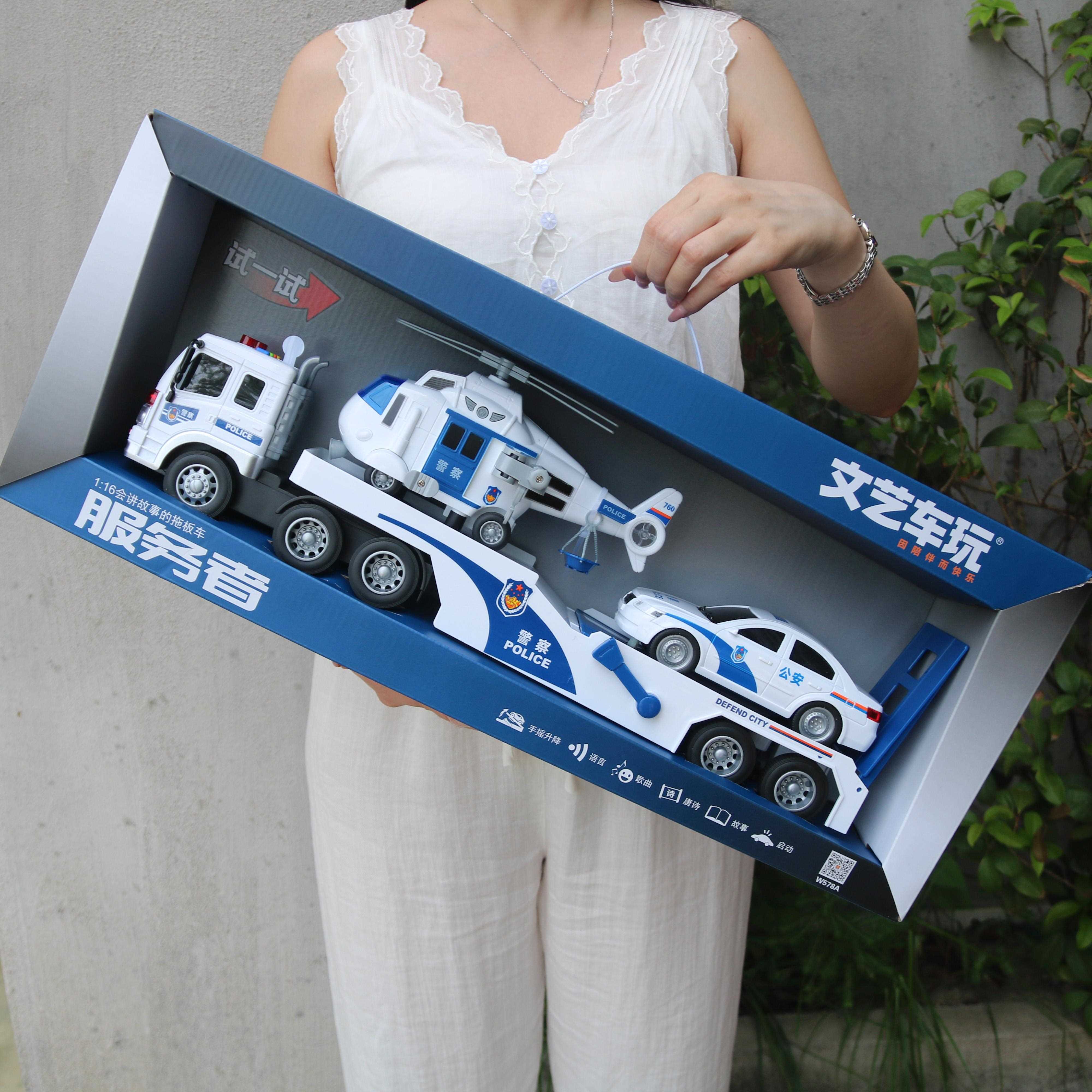 文艺车玩警察公安警车玩具车模型拖车直升飞机会讲故事音乐礼盒装