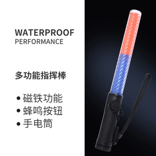 39公分多功能交通指挥棒,指示棒,警示棒