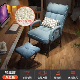 懒人椅电脑椅家用椅子靠背办公室卧室宿舍大学生书桌简约懒人沙发