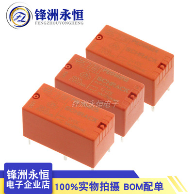 PE014005 5VDC PE014012 12VDC PE014024 24VDC 5脚 5A泰科继电器
