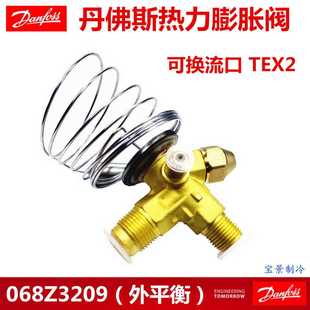R22热力膨胀阀 TE2 Danfoss 外平衡 TEX 068Z3209丹佛斯膨胀阀