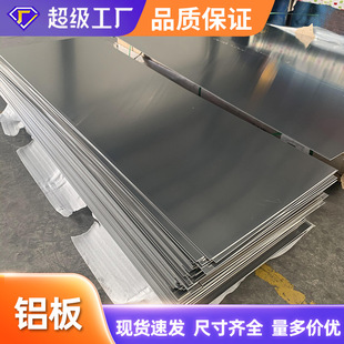 0.8 1060铝卷 0.5 0.4 mm防锈管道保温铝板 3003铝皮合金铝板0.2