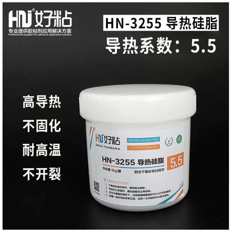 好粘HN3255高散热导热硅脂 大功率散热器导热膏 灰色散热膏