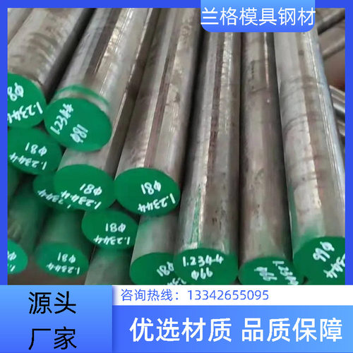 现货供应1.2344热作模具钢宝钢电渣重熔GS2344圆钢锻圆车光圆棒