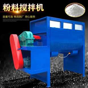 隆鼎大型立式 颗粒片材混合物立式 搅拌机 不锈钢立式