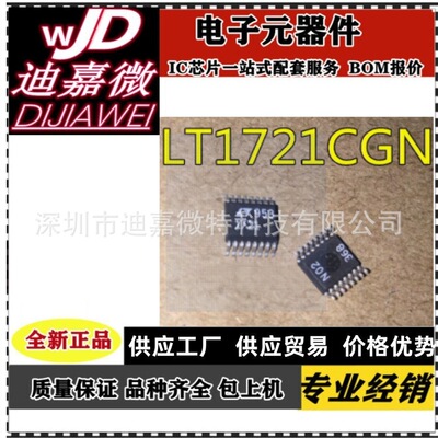 全新LT1721CGN LT1721 LTC1721 LT1721IGN